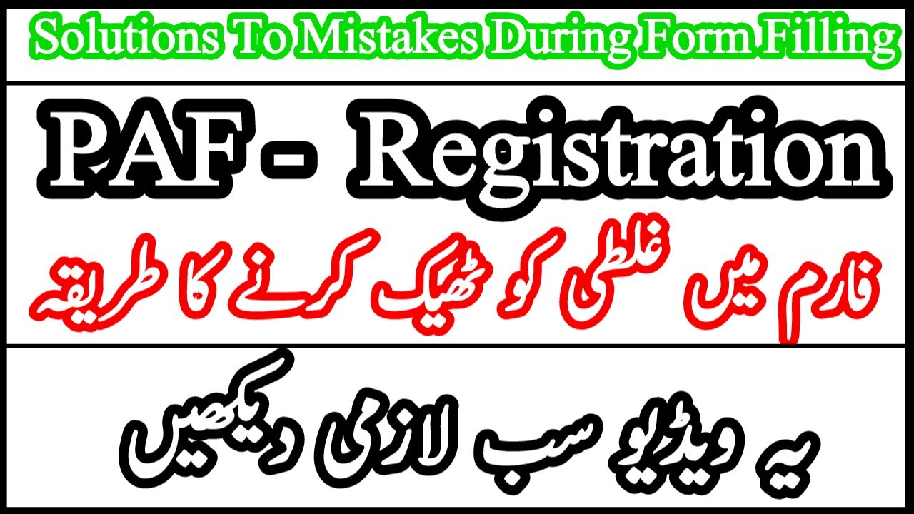 Solutions to your mistakes in PAF-CAE/GDP Registration Form 2021