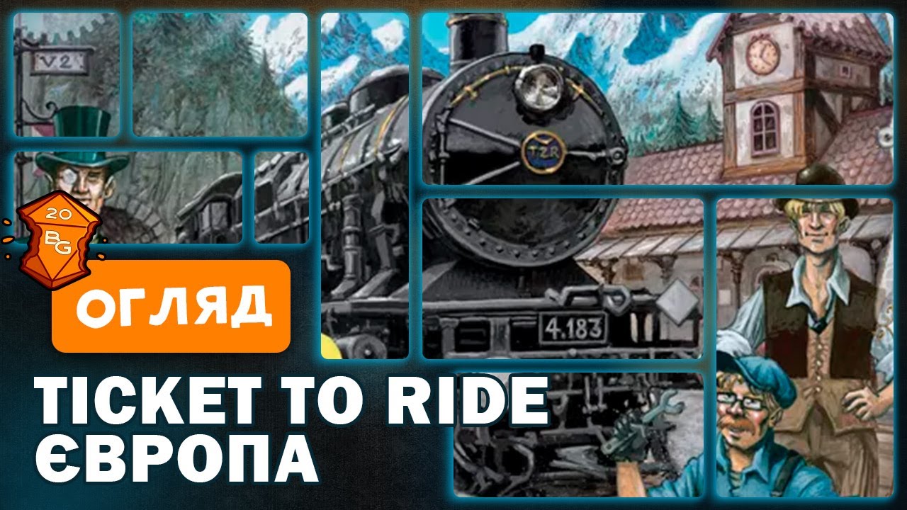 Ticket To Ride Європа Настільна Гра Огляд
