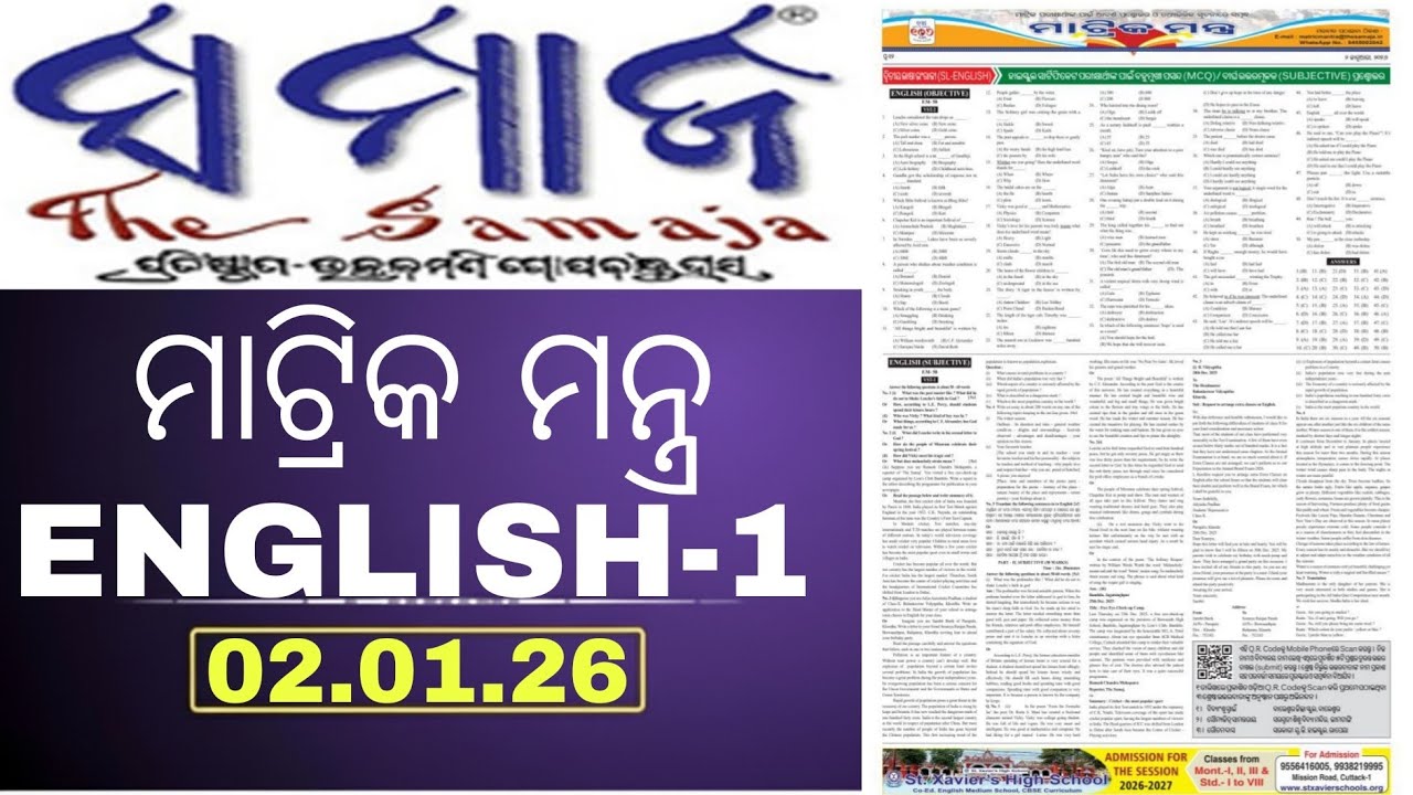 Samaja Matric Mantra English Objective Questions | Board Exam 2026