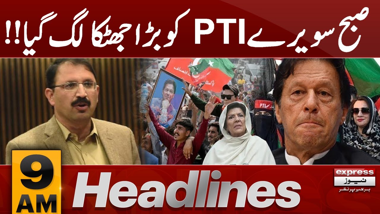 Big Below To PTI | Junaid Akbar Audio Leaked | Pak v india Match T20 worldcup | 9 am News Headlines