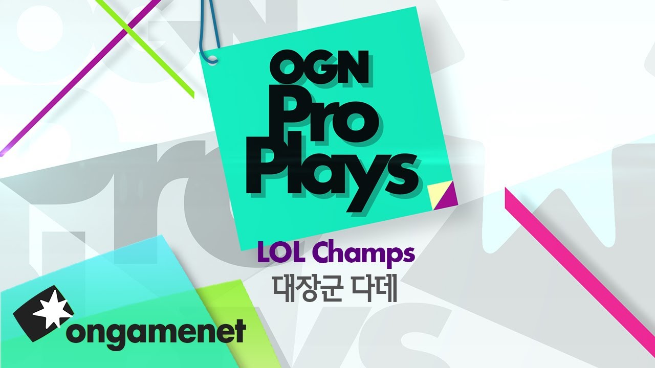 [OPP] 대장군 다데(Dade Yasuo)