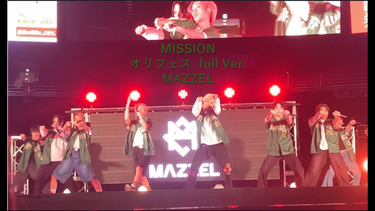 mission full Ver. MAZZEL オリフェス マーゼル