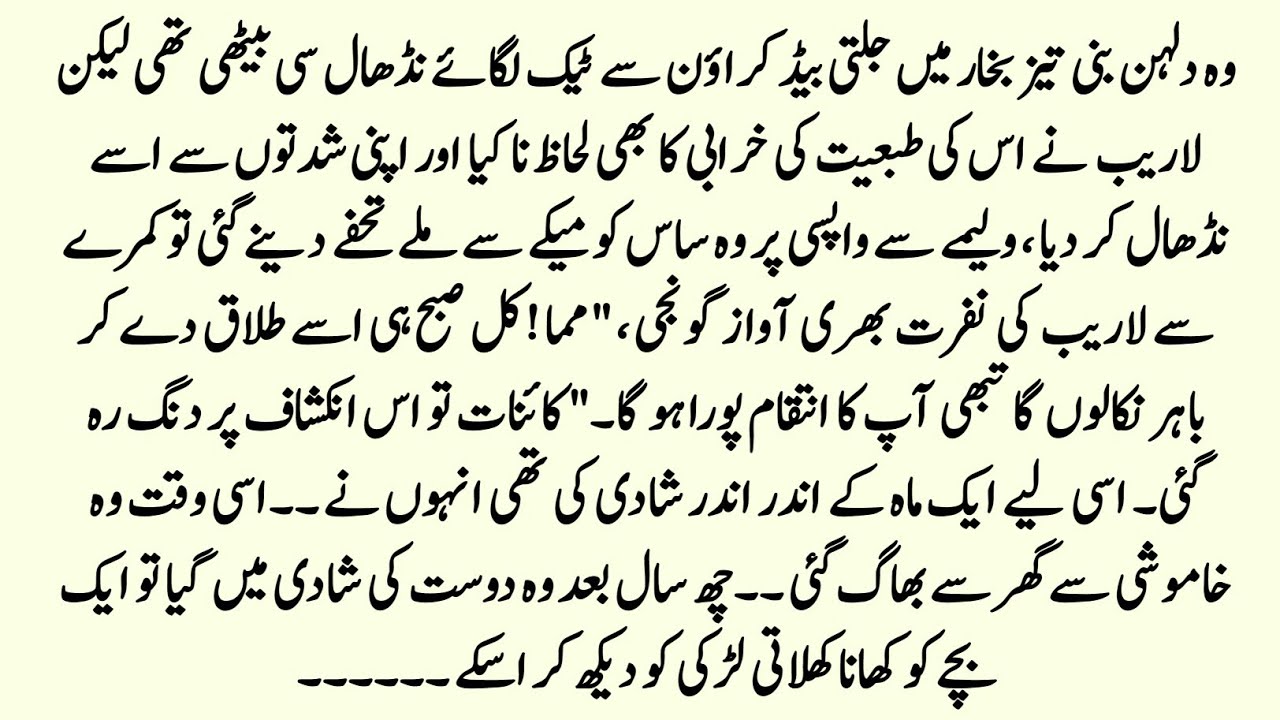 REVENGE BASED URDU NOVEL 