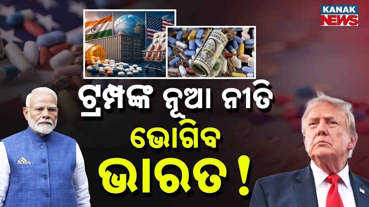 Special Report: Trump New Tariff Policy | Will India Pharma Exports Take a Hit?