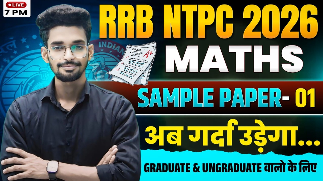 RRB NTPC 2026 || MATHS (गणित) SAMPLE PAPER-01|| BY PAWAN SIR