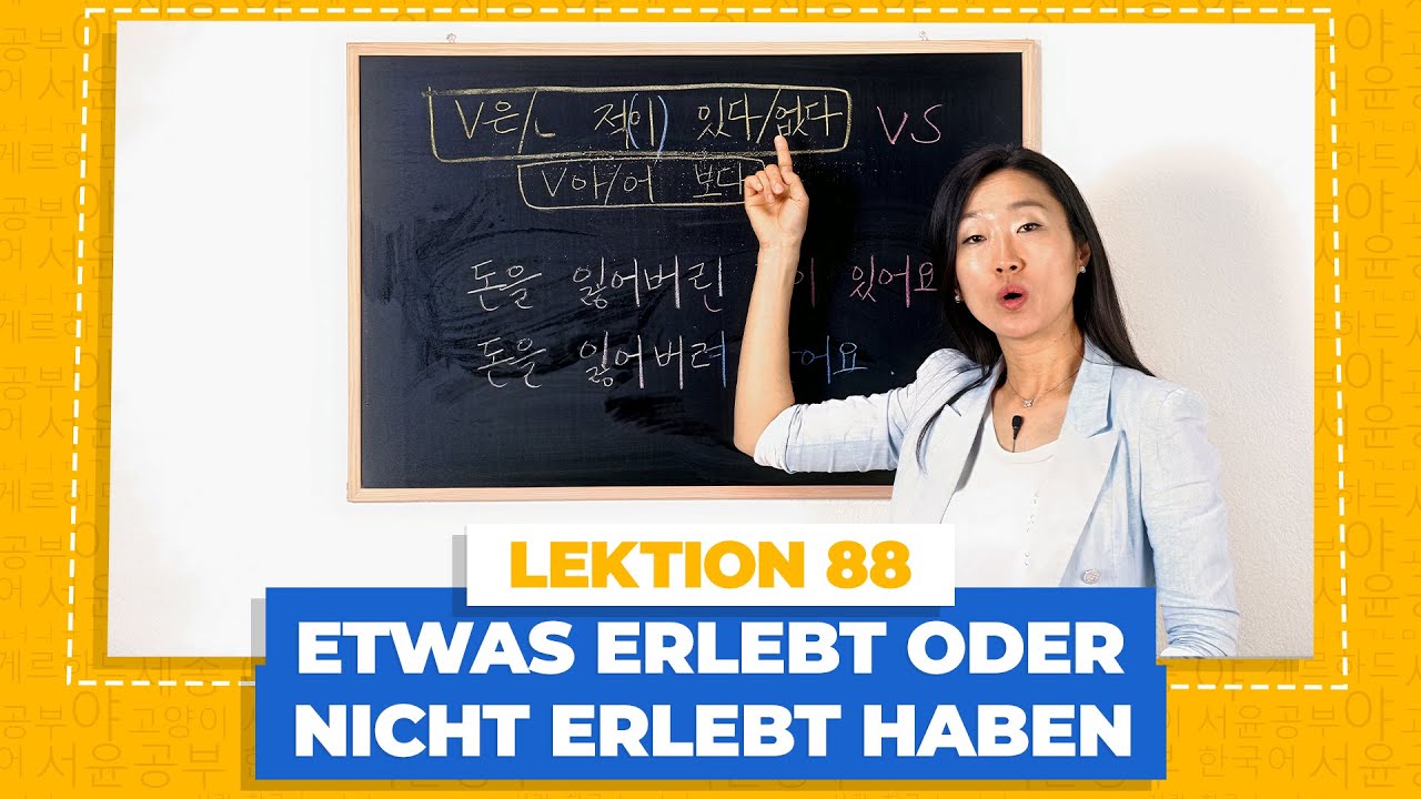 Mit V은/ㄴ 적(이) 있다/없다 auf Koreanisch über Erlebnisse sprechen | Koreanisch für Anfänger Lektion 88