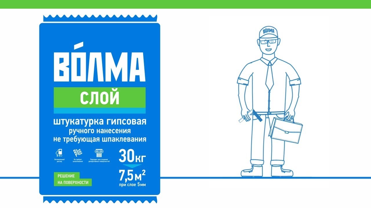 ВОЛМА-Слой / Инструкция по применению гипсовой штукатурки