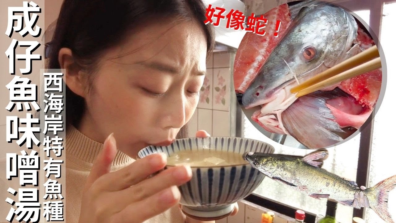 老一輩的海底威X剛！讓人又愛又害怕！西海岸特有！北部東部人可別錯過！
