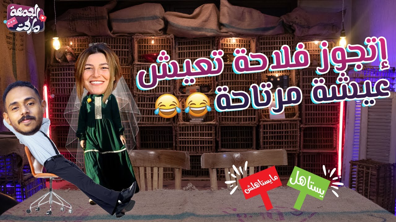 كلاكيت ريم و بولا اخر مرة 😥 - اخر جزء لاحلي اتنين ♥️♥️ - الجمعة ماركت
