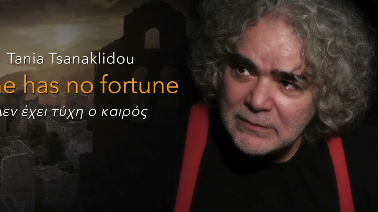 DEN EXEI TYXI O KAIROS - Time has no fortune -  REMASTERED