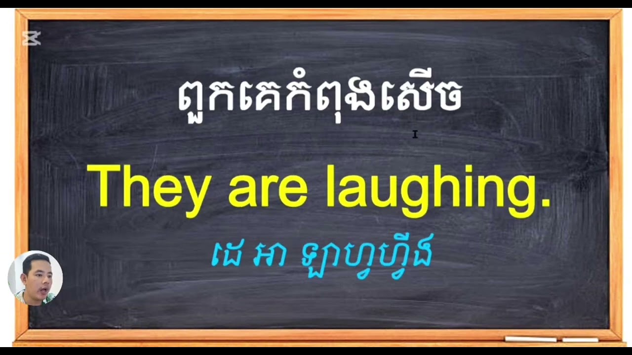 English Sentences for Daily Usage | ប្រយោគអង់គ្លេសប្រើរាល់ថ្ងៃ | 25