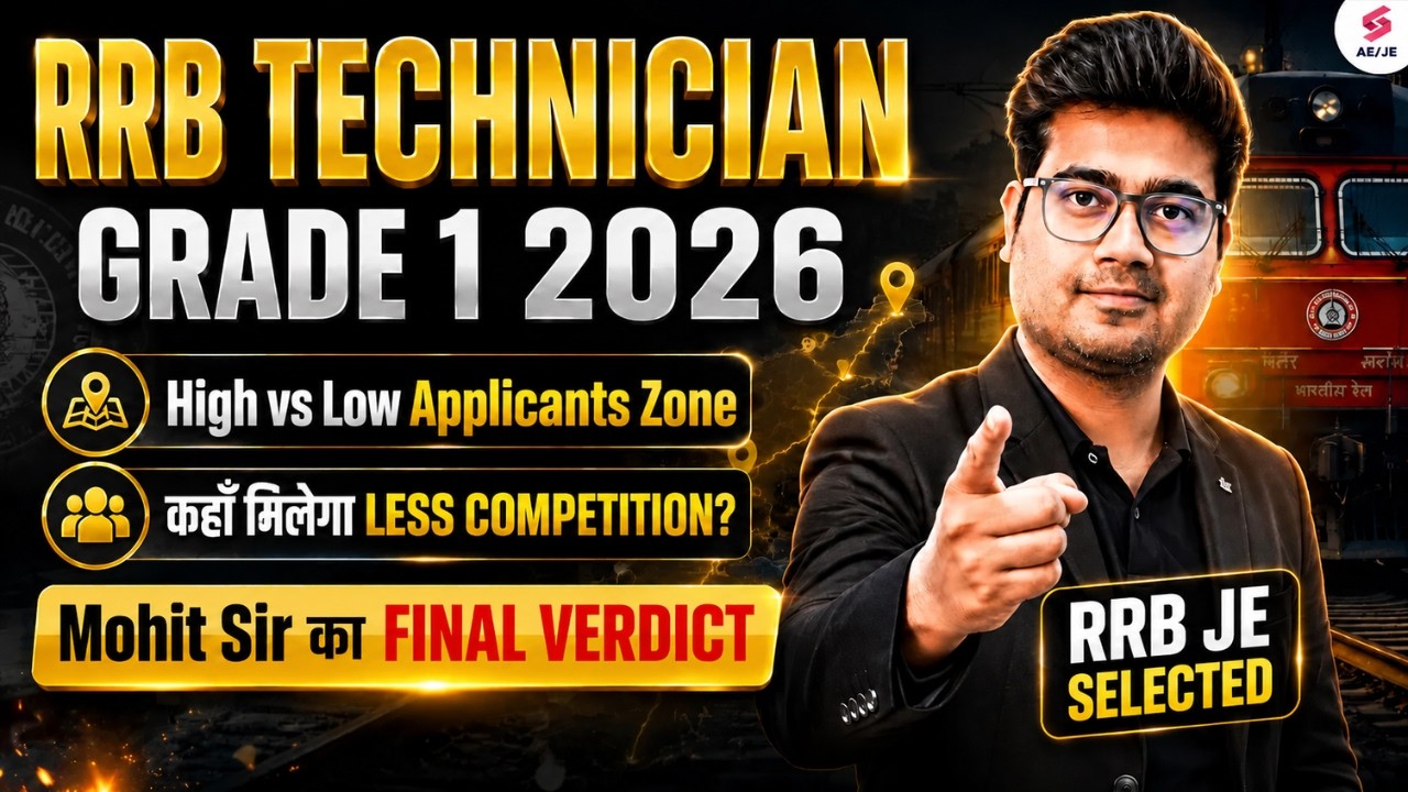 RRB Technician Grade 1 Form Fill Up 2026 | RRB Technician Safe Zone 2026 | RRB Updates by Mohit Sir