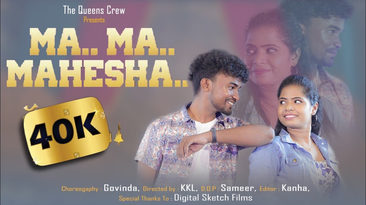 Ma Ma Mahesha-Sarkaru Vaari Paata |Mahesh Babu |Keerthy Suresh |Thaman S|Dance Cover|The Queens Crew