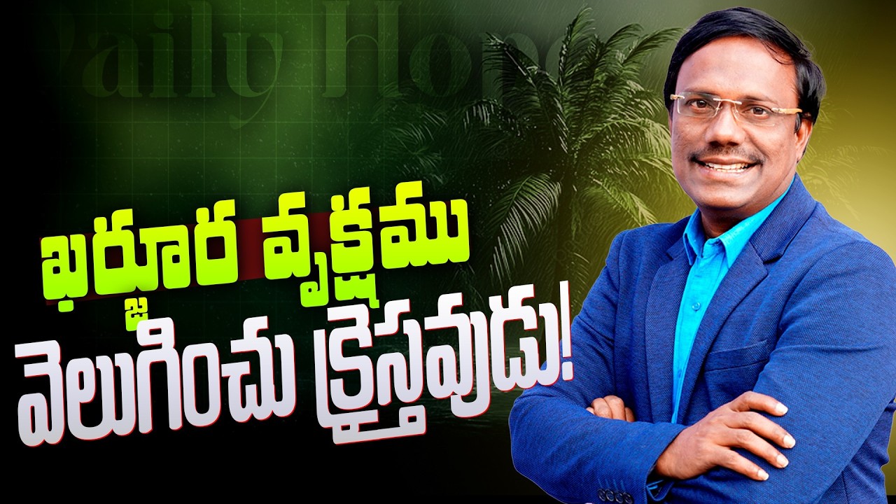 21 Days Fasting Prayers | Day-1 | 21 రోజుల ఉపవాస ప్రార్ధనలు | 21 Feb 2026 | Dr. Noah