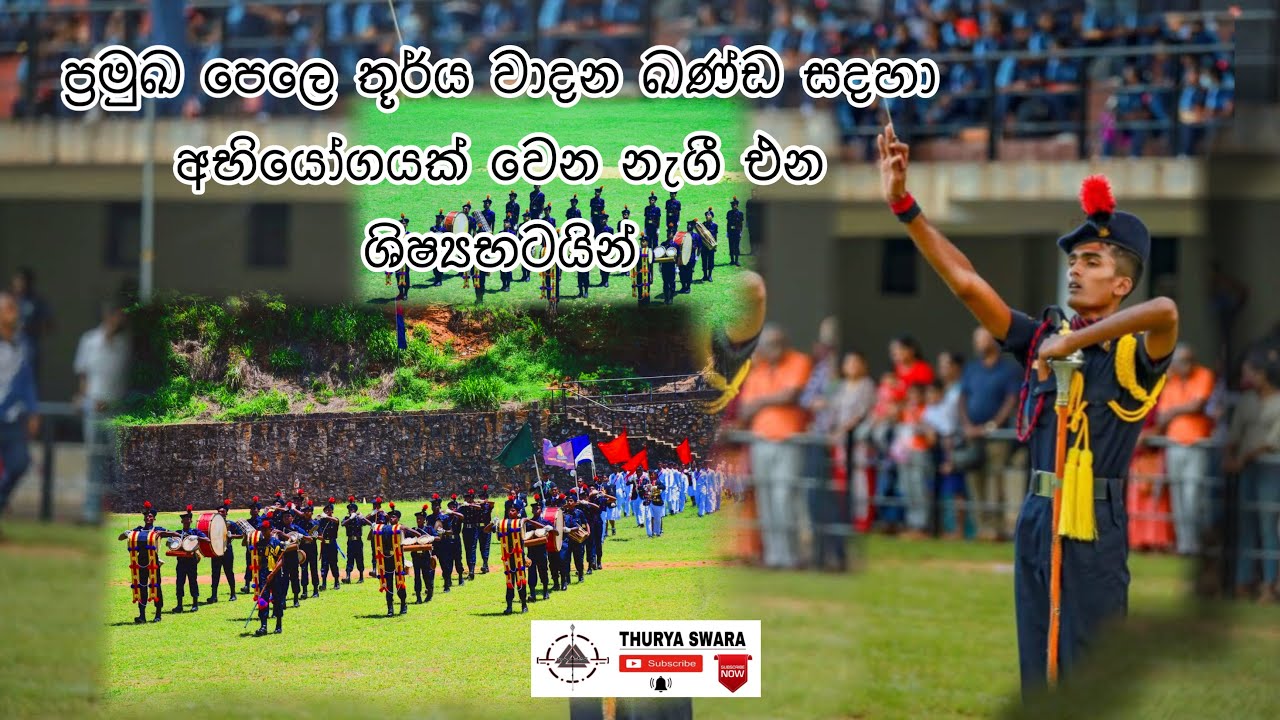 ප්‍රමුඛ පෙලේ තූර්යවාදකයින්ට අභියෝගයක් වන තූර්යවාදකයින් |Kengalla national school |Eastern Cadet Band
