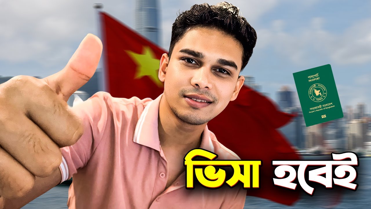 চাইনিজ স্টুডেন্ট ভিসার জন্য কি কি ডকুমেন্টস লাগবে এবং ইন্টার্ভিউতে কেমন প্রশ্ন করে? 🇧🇩🇨🇳
