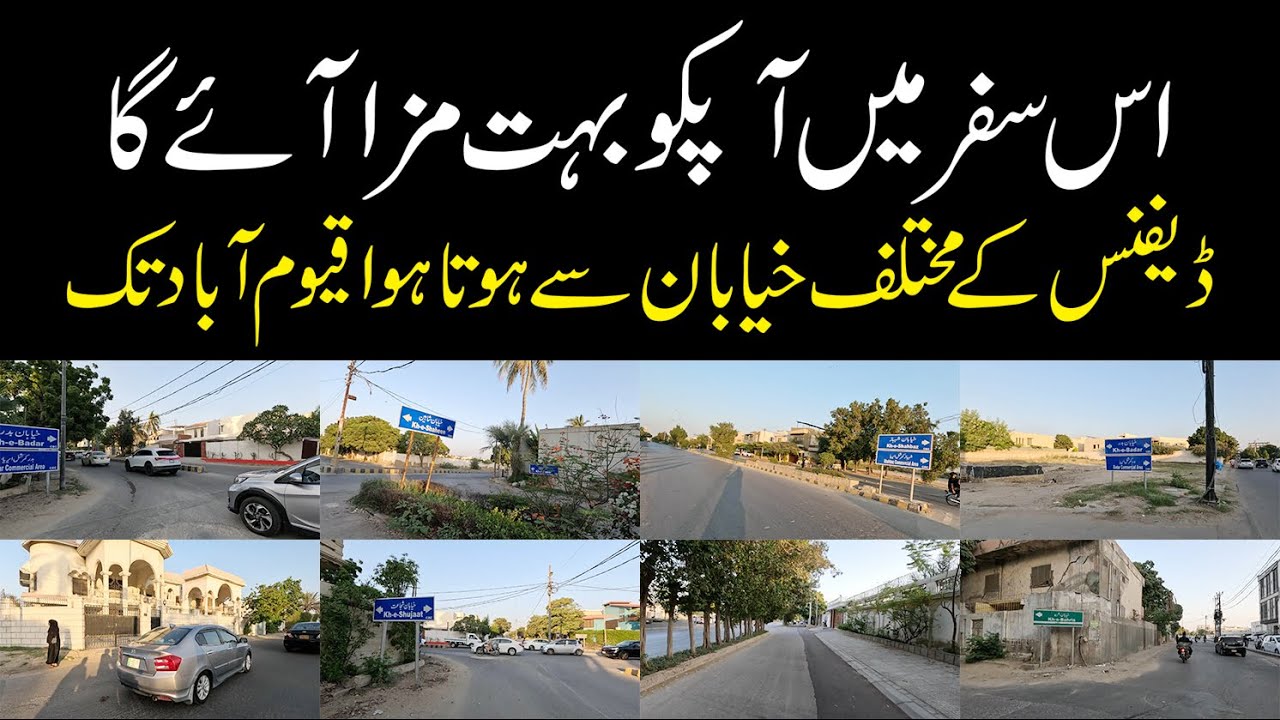 Defence Street View | Different Areas of Defence Phase as Khayaban e Badar, Shamsheer, Shaheen,