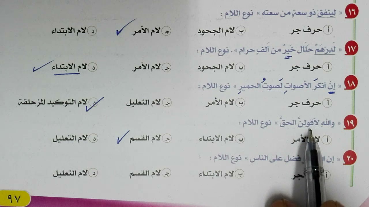 تدريبات الوحدة السادسة كاملة على النحو بكتاب الإبداع المراجعة النهائية 2021 للصف الثالث الثانوي
