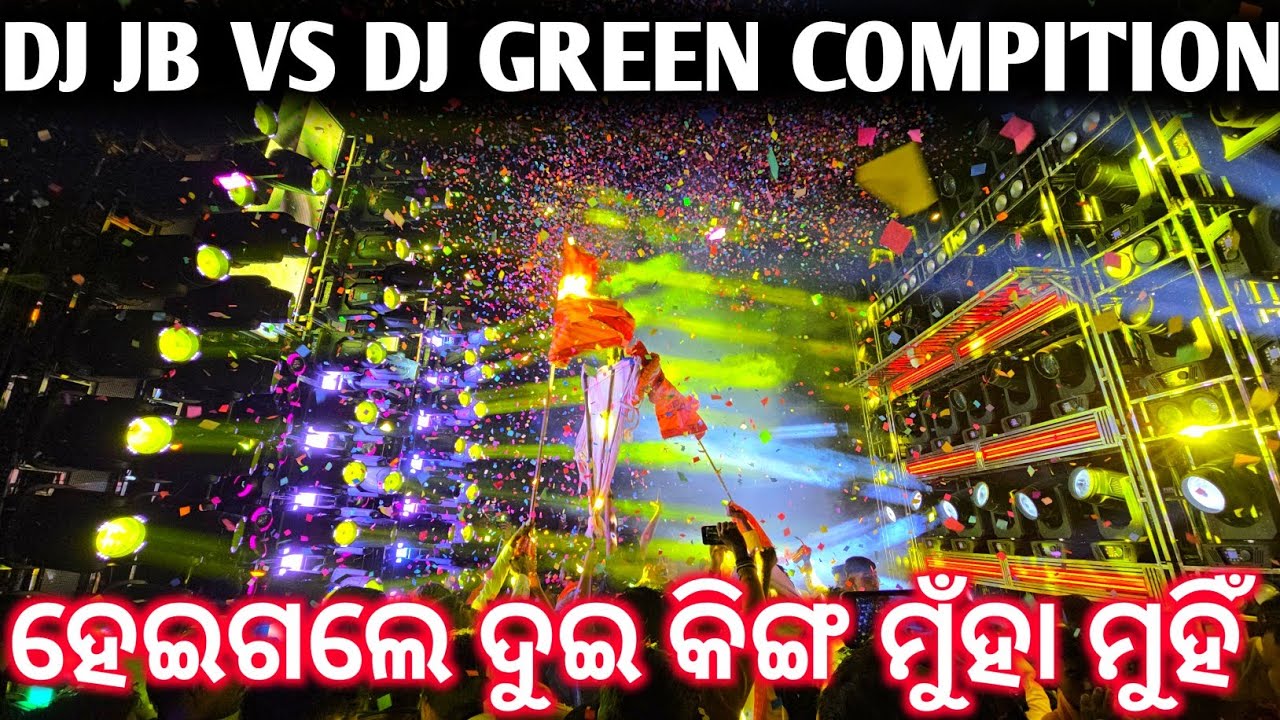 କାହାକୁ ଲାଗିଲା ବଡ଼ ଝଟକା ? ଭୟଙ୍କର ଲଢେଇ ହେଇଗଲା ସନ୍ଥପଡା ଗାଁ ଛକରେ ll DjGreen Vs DjJb Heavy Compition 2026