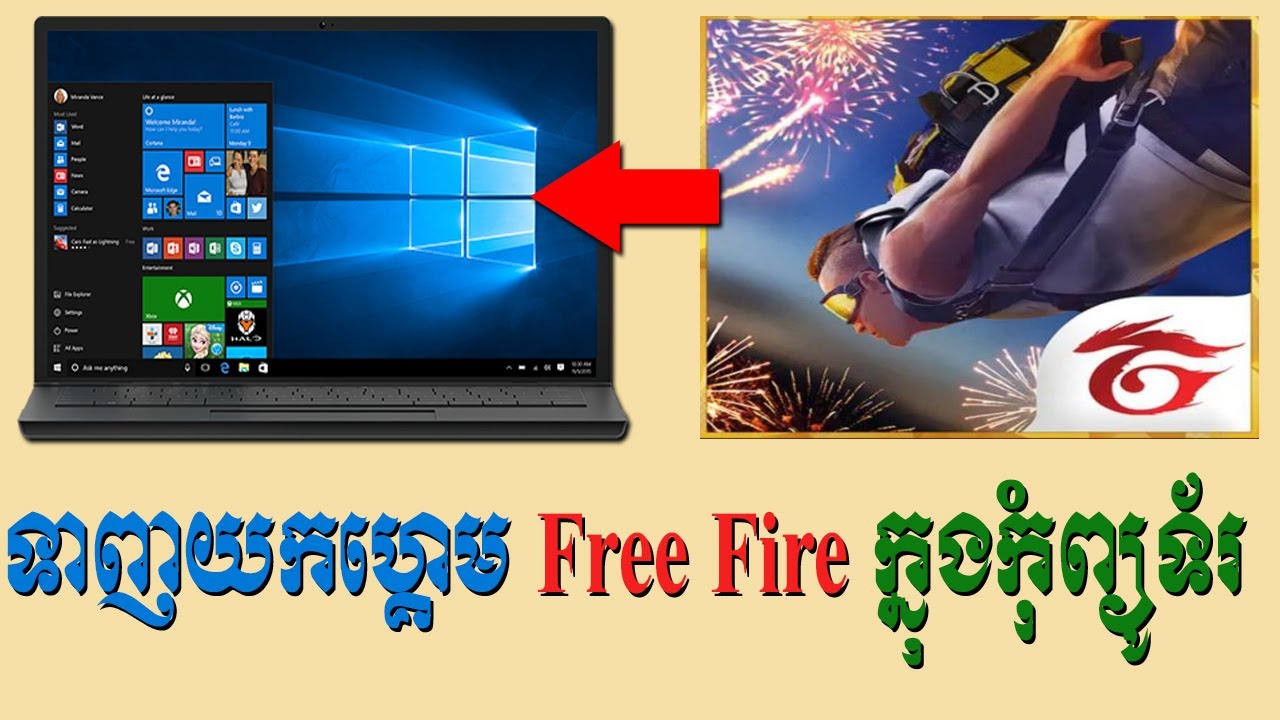 របៀបទាញយកហ្គេម Free Fire ក្នុងកុំព្យូទ័រ | How to download game FreeFire on Computer Khmer