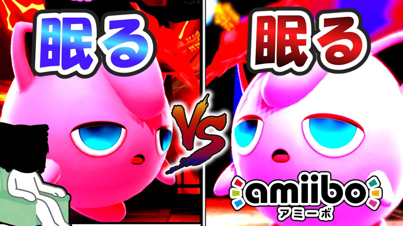 アミーボAIに反射神経で打ち勝て！眠るのみ育成したプリンアミーボに「眠る」攻撃のみで挑んだ結果・・・【アミーボ企画37】【スマブラSP】【ゆっくり実況】