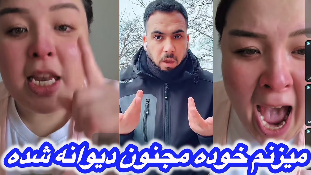زنش مجنون را از خانه کشیده بیرون 