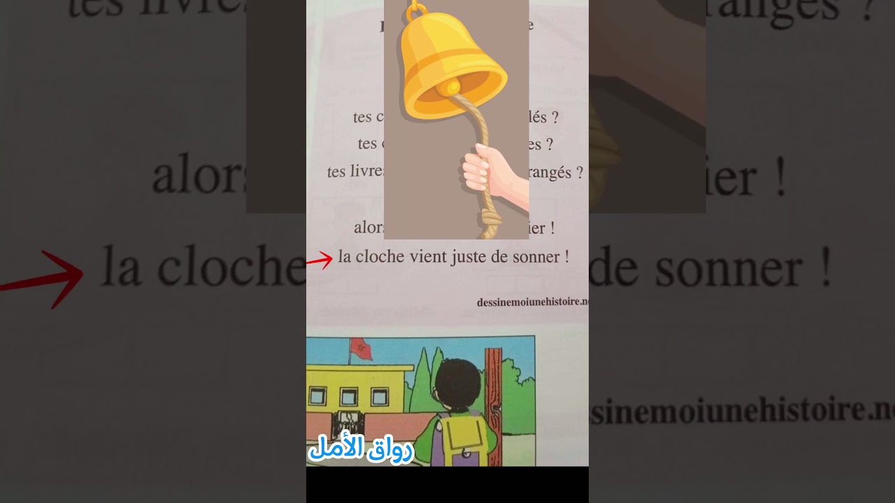 Comptine: En route pour l'école (page 11) Mon livre de français 2aep 🌹   مع الصور و  الترجمة