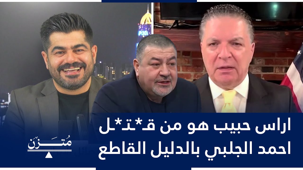رد ناري من انتفاض قنبر على اراس حبيب