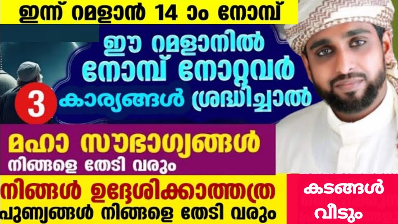 നോമ്പ് കാർക്ക് സ്വർഗം ലഭിക്കാൻ ഒരു എളുപ്പ മാർഗം /shameer darimi /ദാറുസ്സലാം /darussalam /റമളാൻ 2026