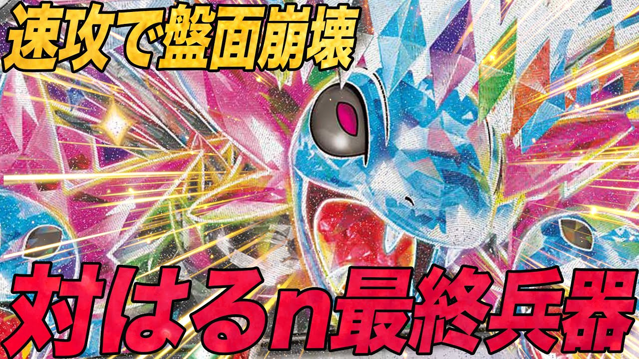 【はるn絶望】先2で盤面から全てを消し去るサザンドラがやばすぎた😱【ポケカ対戦】