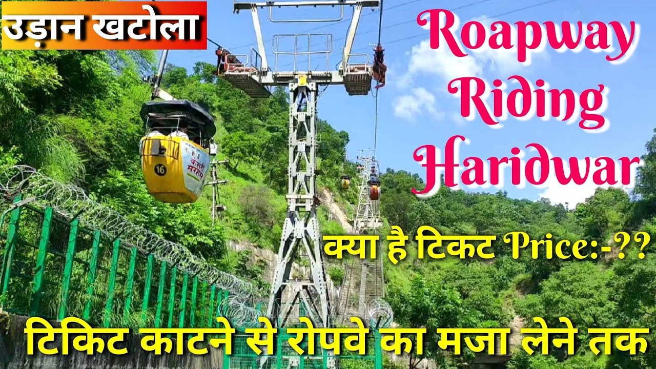 Roapway Riding In Haridwar | Roapway Riding near Chandi Mata Mandir #haridwar #roapway .