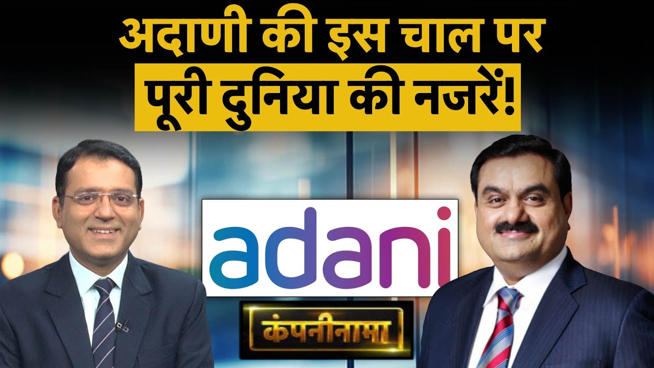 RITES, JWL, Belrise, Coforge, Infosys, Vodafone, Adani, VIP Ind, Ola में बड़ी हलचल | Companynama