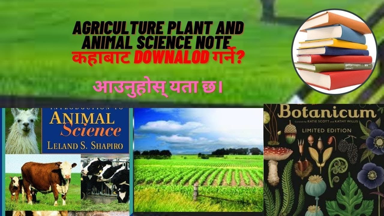 How To Download Agriculture PDFs, Notes?agriculture website By N student dainik