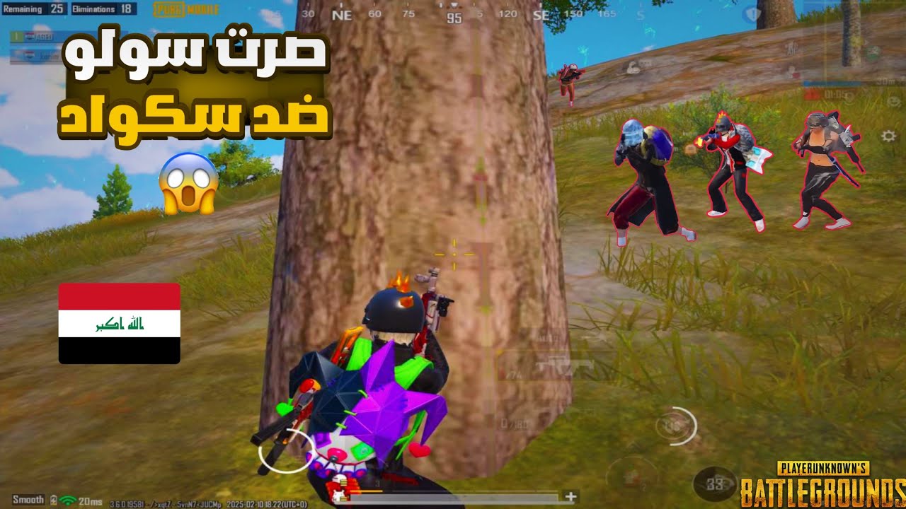 سولو سكواد + ردة فعل اقوئ لاعب عراقي ضد سكواد معركيين 😱🔥/ Pubg Mobile