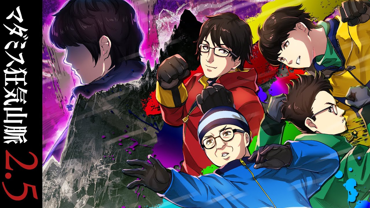 『頂上戦争』／マダミス狂気山脈2.5　#マダミス格闘頂上戦争