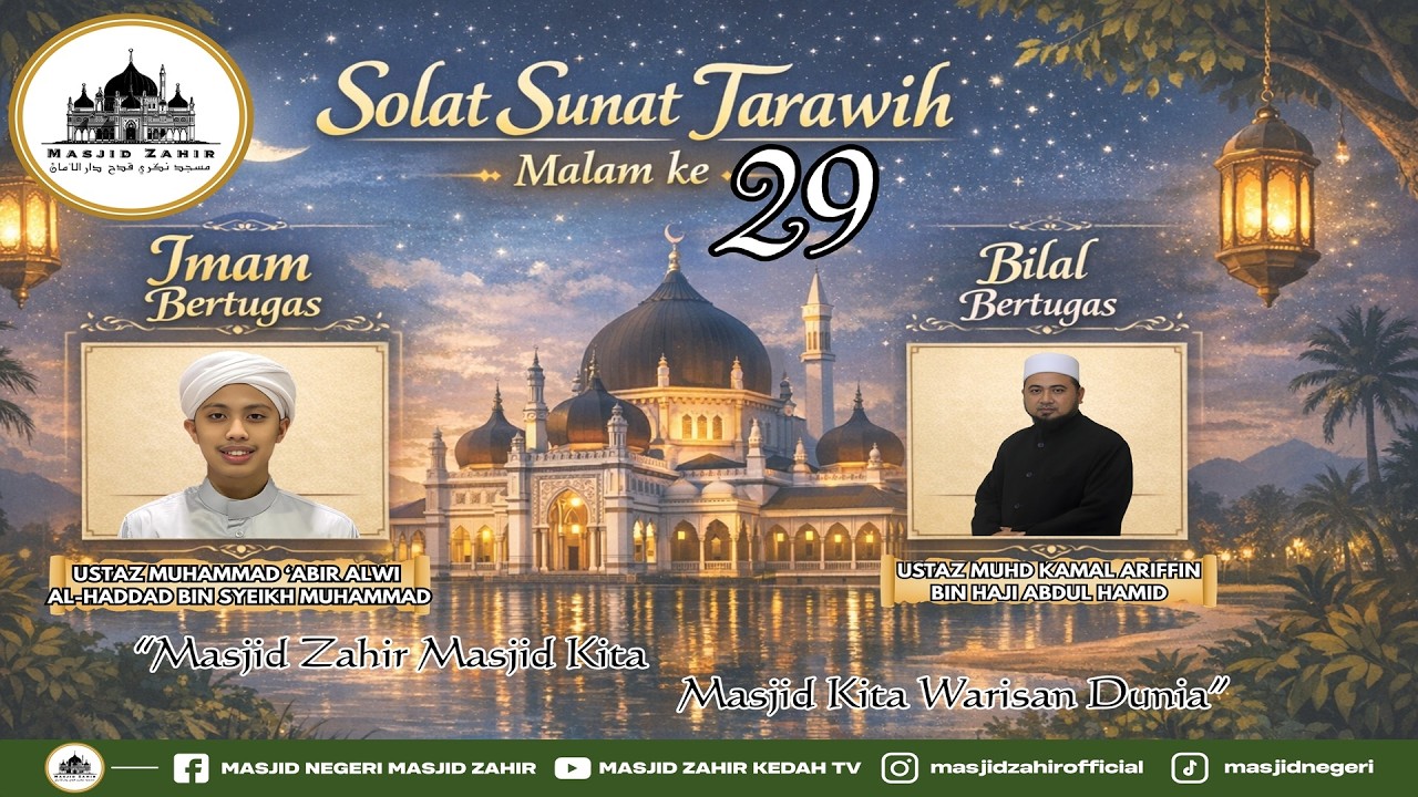 🔴SOLAT SUNAT TARAWIH MASJID NEGERI MASJID ZAHIR [MALAM 29] 🗓EDISI 18-03-2026 (RABU) 29 RAMADAN 1447H