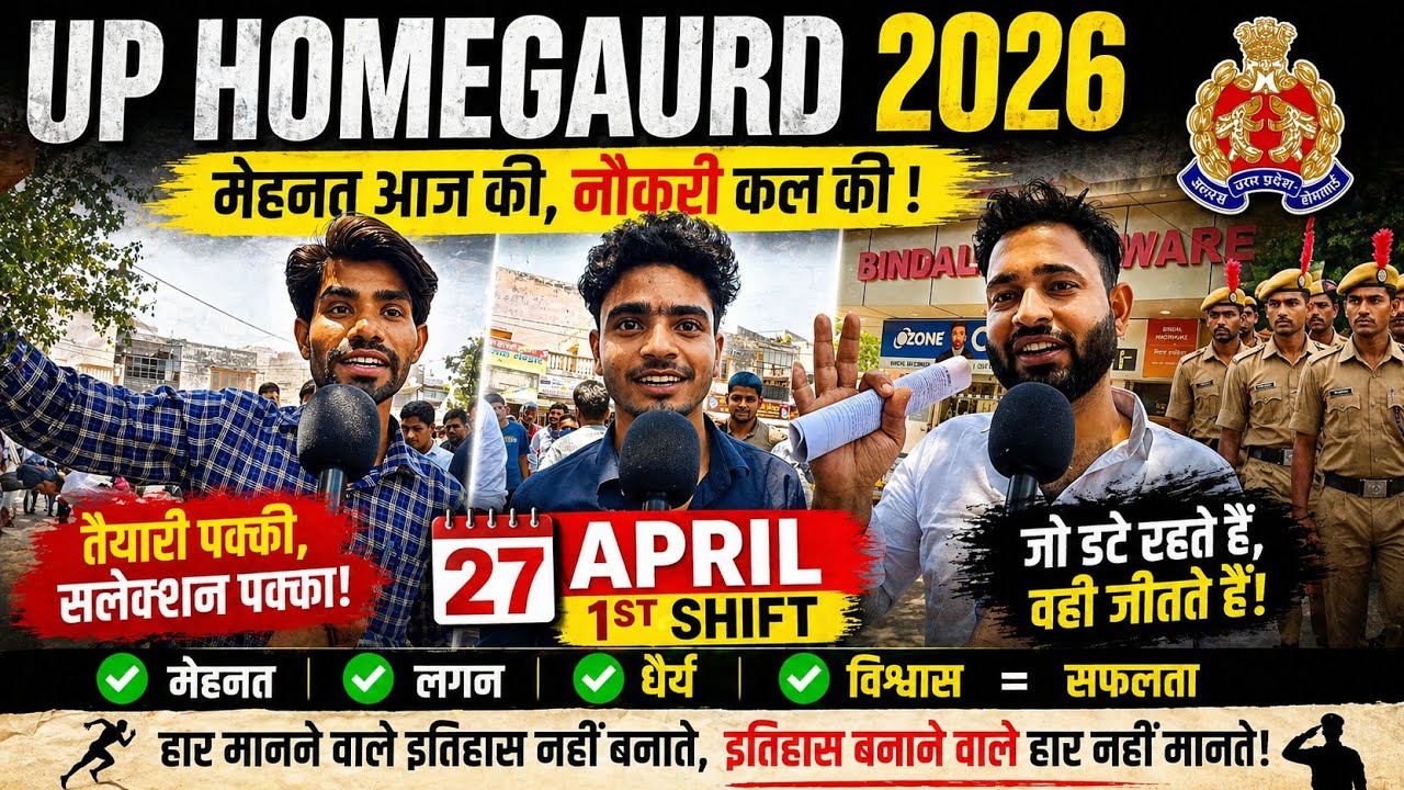 UP Homegaurd 2026 Exam Review🔥 | 27 April 1st Shift LIVE | up Homegaurd exam analysis 