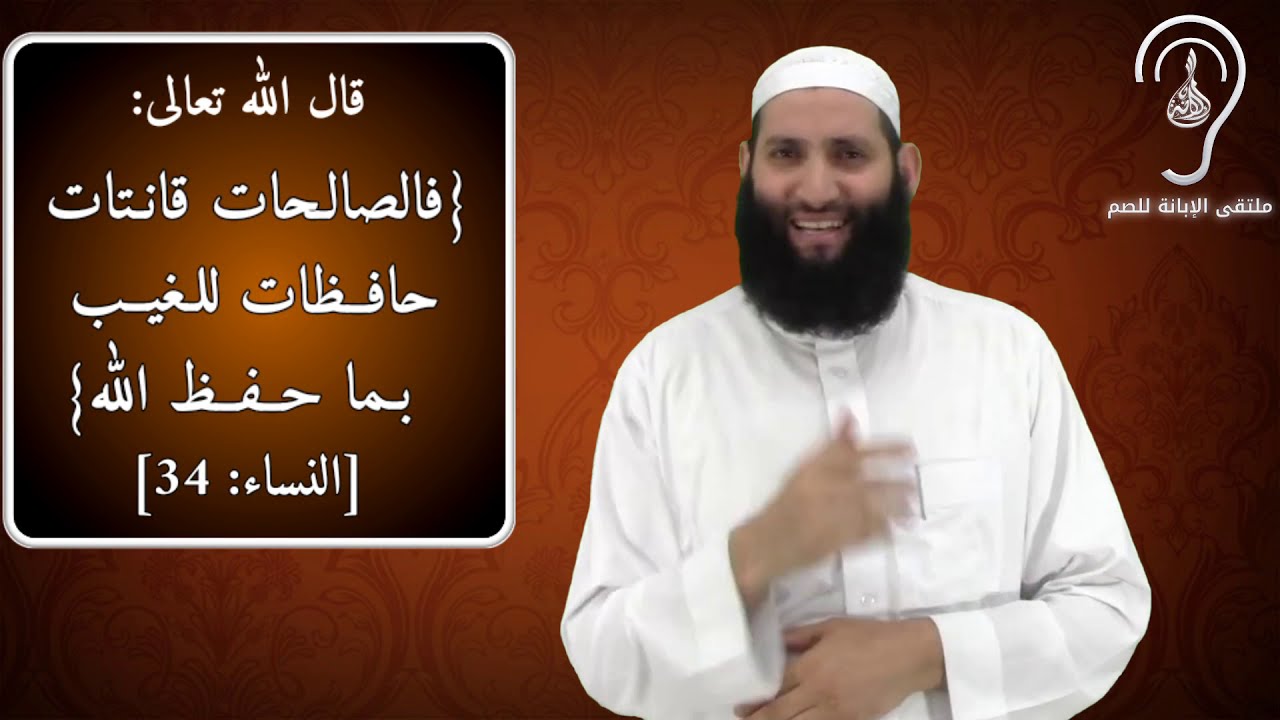 للصم : الحقوق الزوجية / الفقه الميسر لنخبة من العلماء