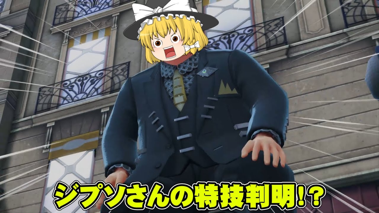 【ポケモンレジェンズZ-A】『ジプソさんが凄かった』相棒チコと行くPok&eacute;mon LEGENDS Z-A実況part27【ゆっくり実況】【ボイスロイド実況】