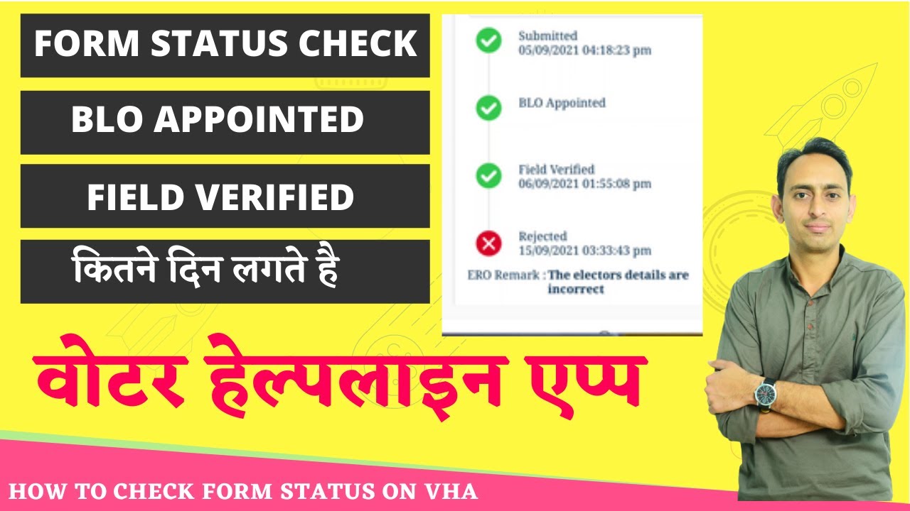 how to check voter id card status on voter helpline | voter helpline app track status