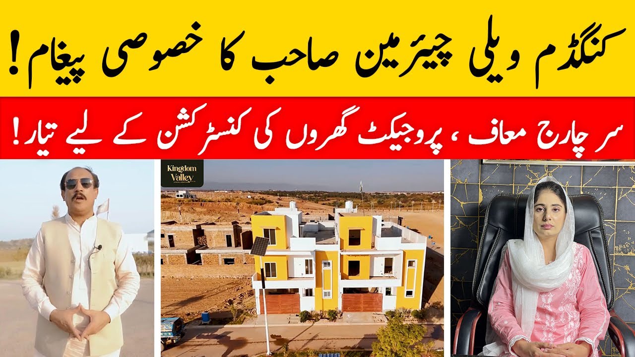 Kingdom Valley Chairman's Special Message | No Surcharges & Construction Ready | Urwa 721 Marketing!