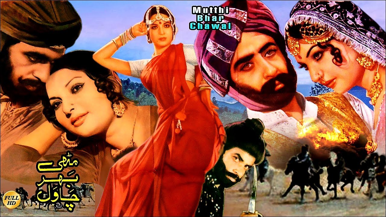 MUTTHI BHAR CHAWAL  - NADEEM, SANGEETA & GHULAM MOHI-UD-DIN - OFFICIAL PAKISTANI MOVIE