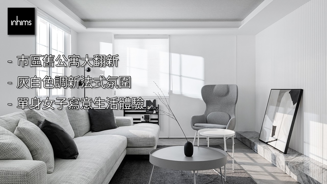 in Him's interior design -  Merry Court (廣播道 - 真能閣)