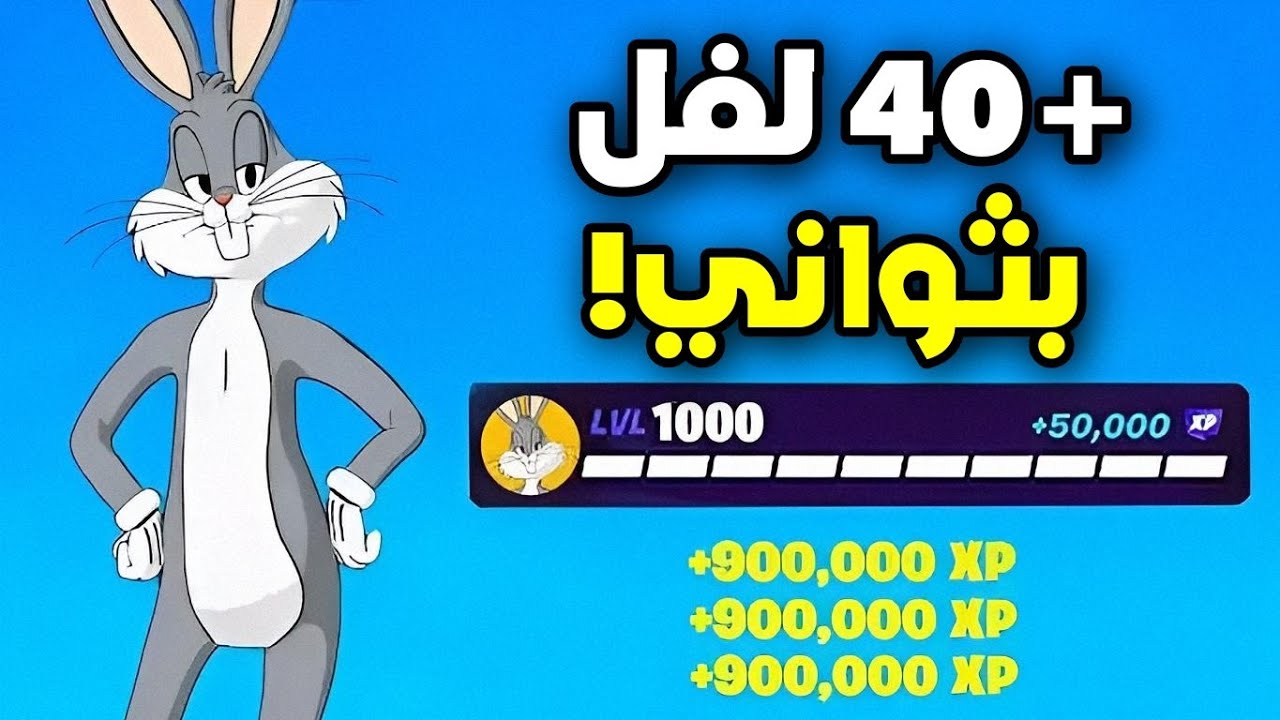 اقوى قلتش xp فورت نايت اسطوري في الشابتر الجديد |قلتش اكس بي فورت نايت| fortnite xp glitch🔥