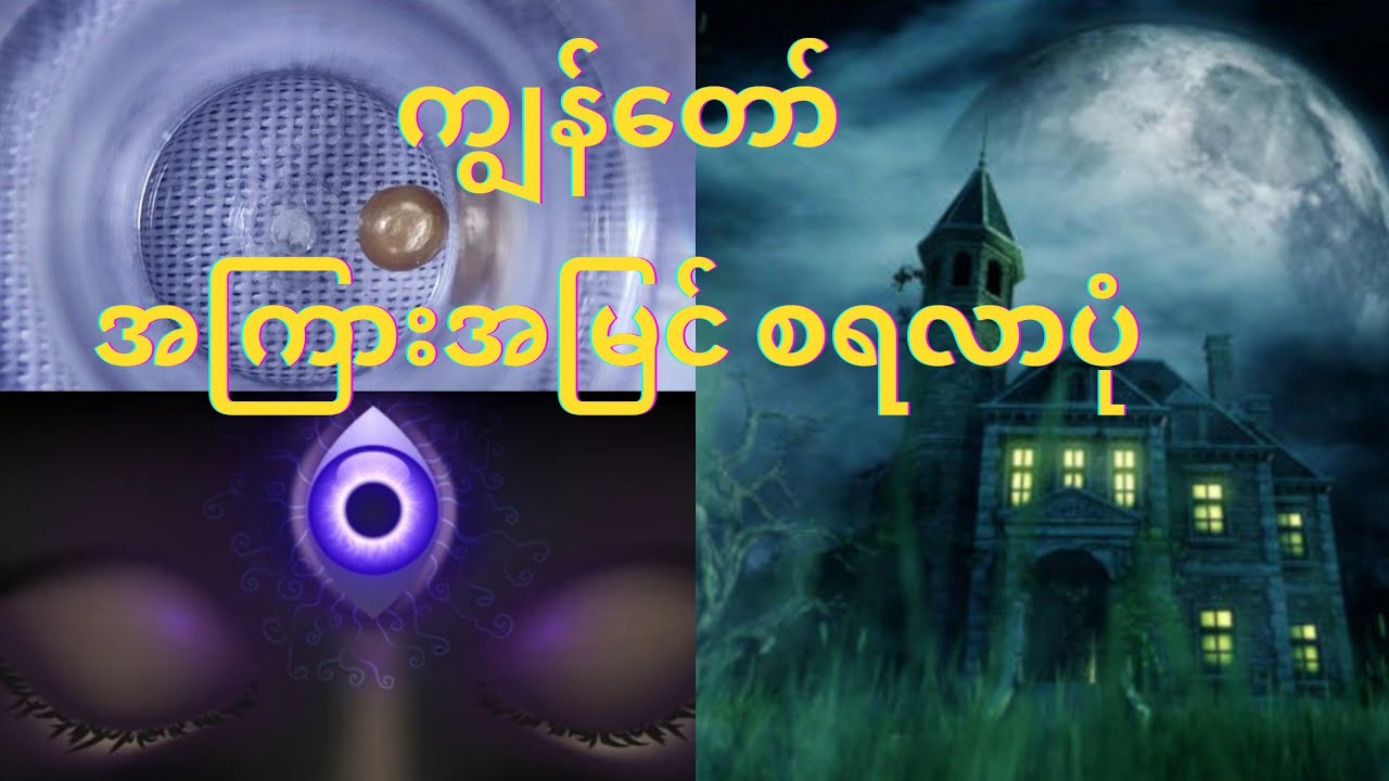 ဂုဏ်တော် ပွားများမှုကြောင့်