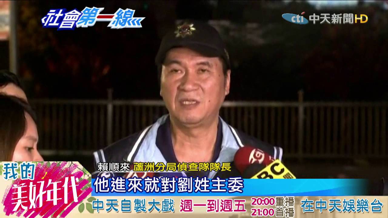 20160721中天新聞　天道盟角頭遭槍殺　背部中四槍不治
