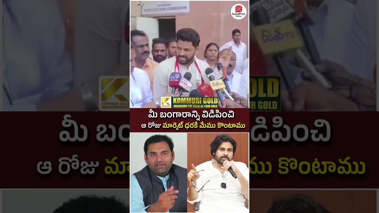 Janasena Leader Fires On Congress MLA Anirudh Reddy | #pawankalyan #telugunews #socialpost #shorts