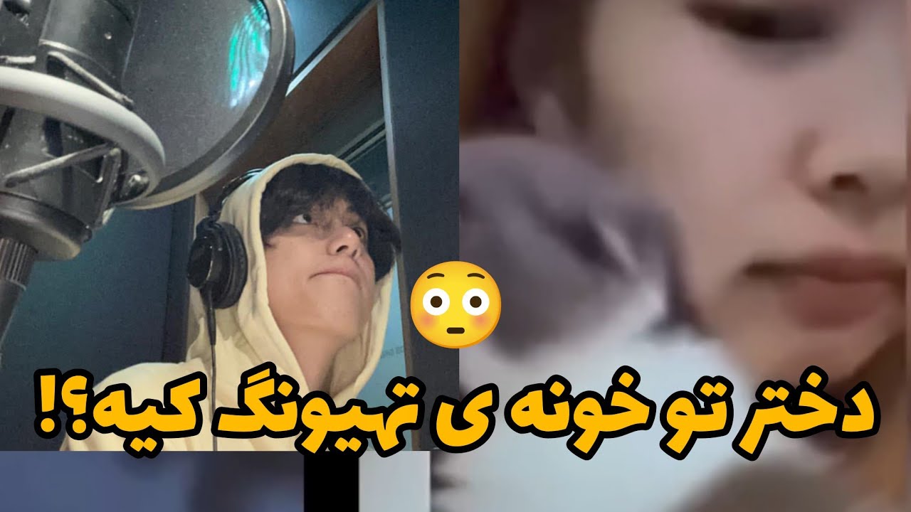 جنی با تهیونگ زندگی میکنه⁉️😳تو لایو تهیونگ همه چی لو رفت‼️