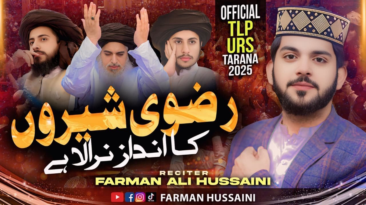 Official TLP URS TARANA 2025 | Rizvi Ke Sheron Ka Andaaz Niraala Hai | Farman Hussaini | عرس کلام