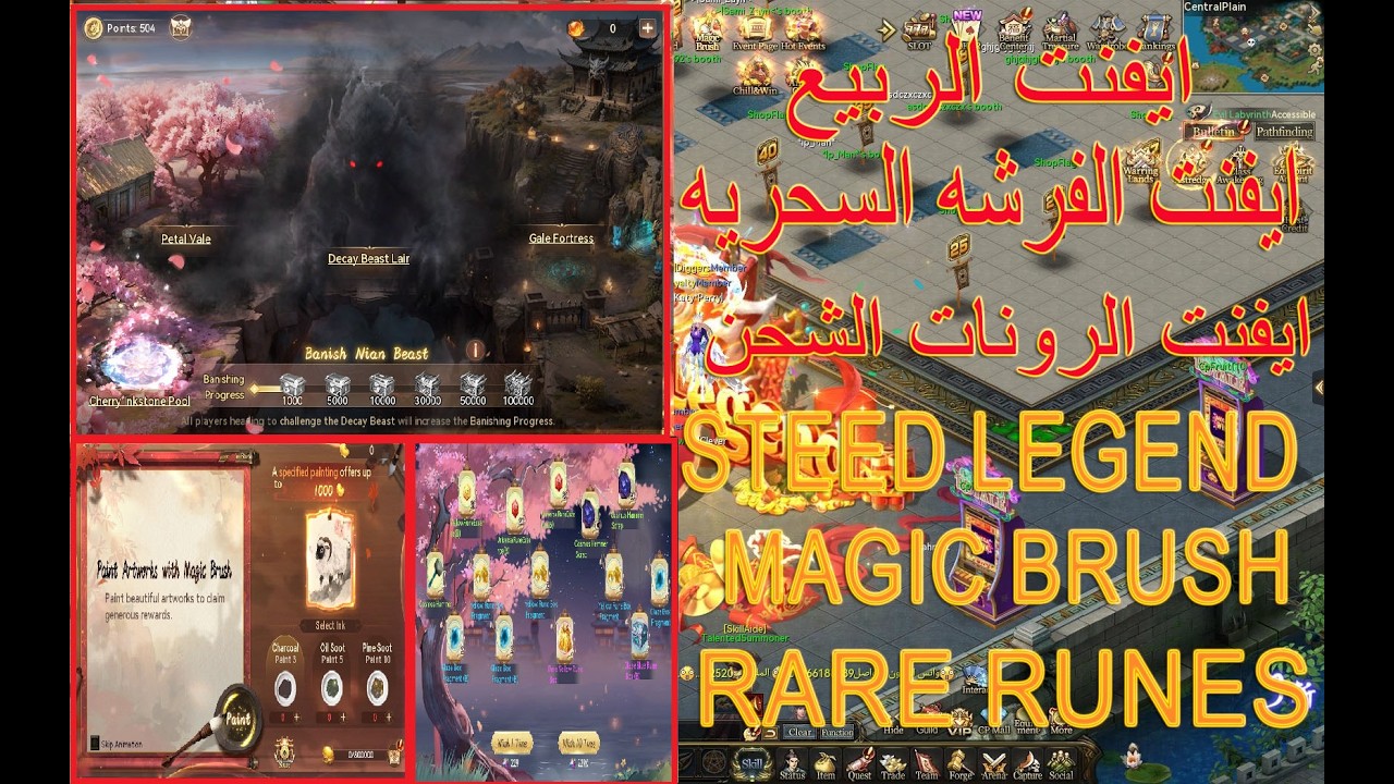 ايفنت الربيع و الفرشه السحريه [ Conquer Online ] Spring Festival & Magic Brush